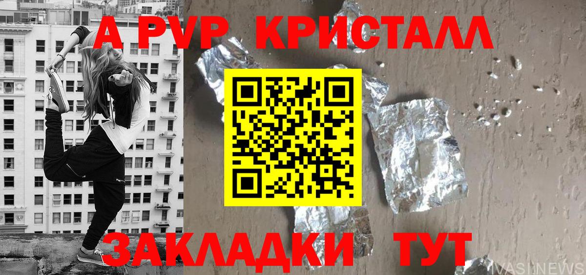 A PVP крисы CK Россия