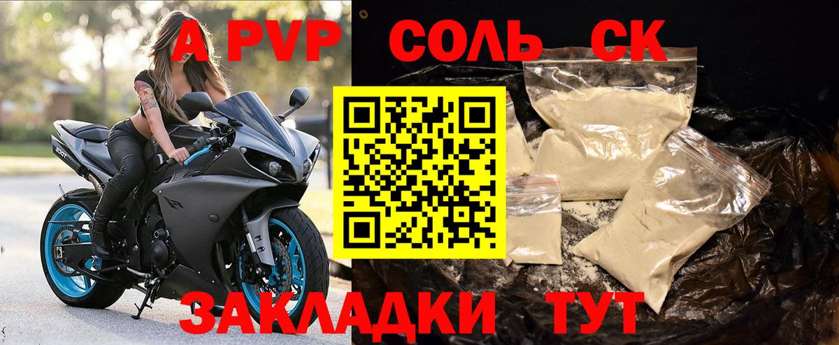 Alfa_PVP Crystall  Alpha PVP крисы CK  Вход с VPN  Россия  А ПВП Crystall 