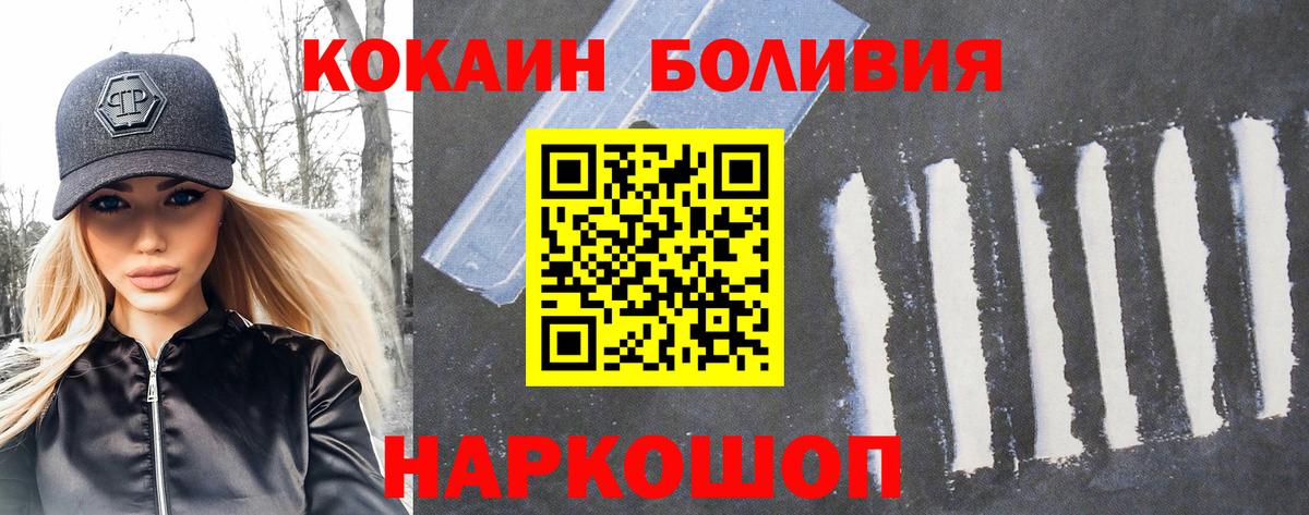 COCAIN FishScale  Вход с VPN  купить  цена  Россия 