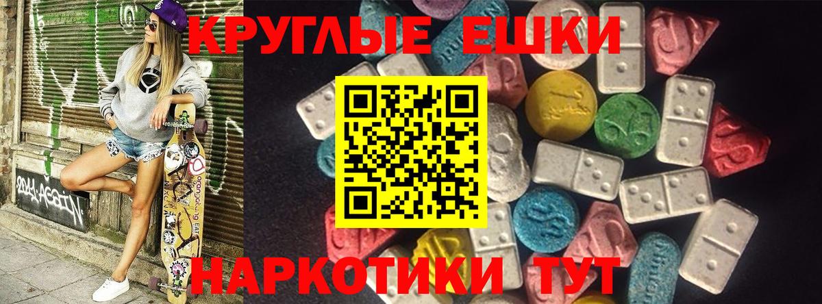 ЭКСТАЗИ диски Россия