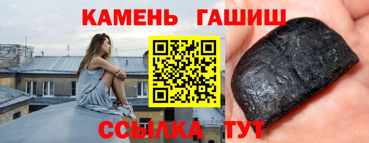 Гашиш  Вход с VPN  ГАШИШ гашик  Россия  ГАШ hashish 