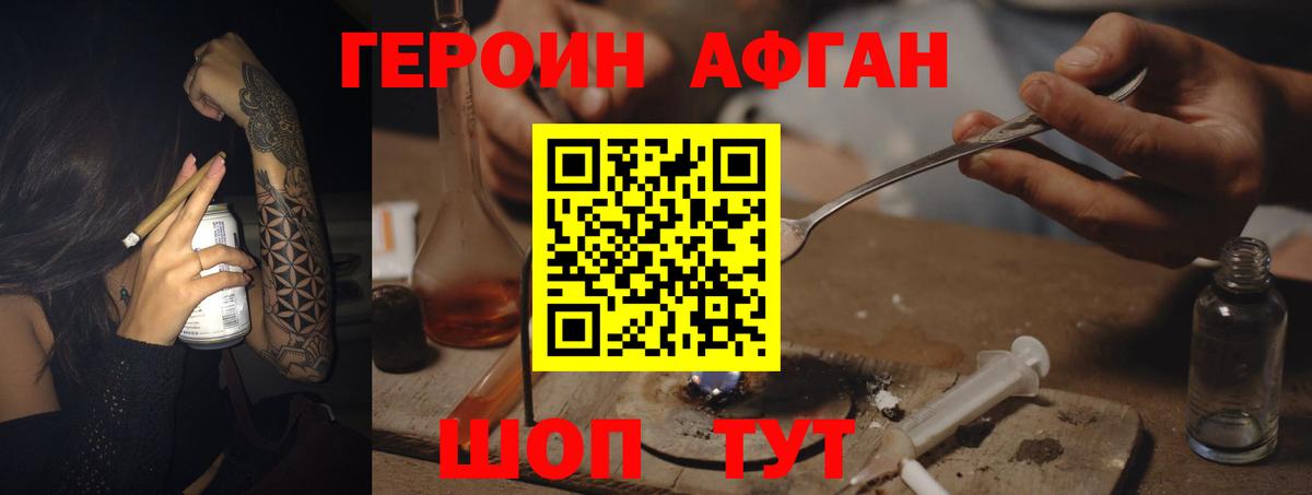 ГЕРОИН Heroin Россия