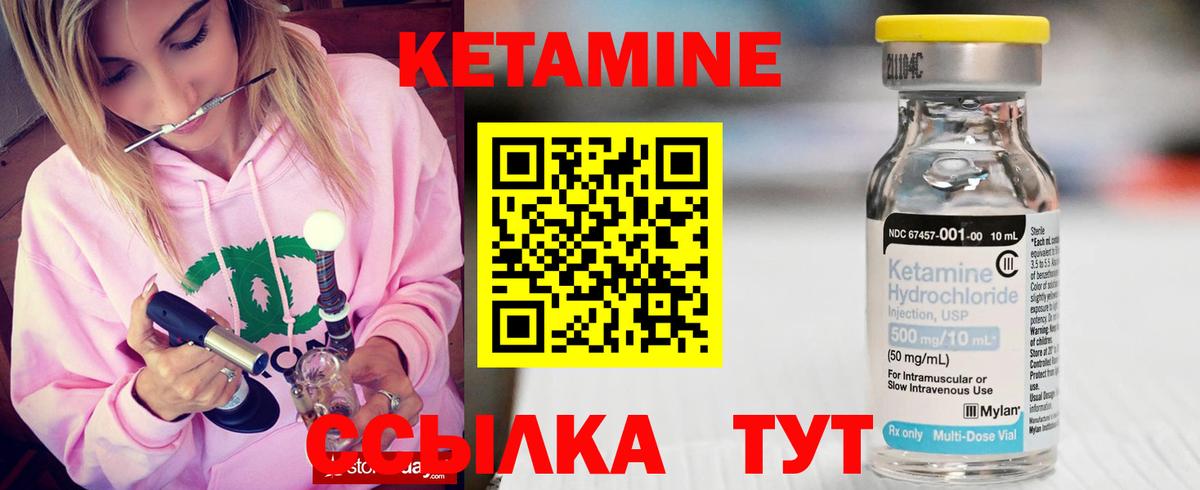 Кетамин ketamine  Вход с VPN  Россия 
