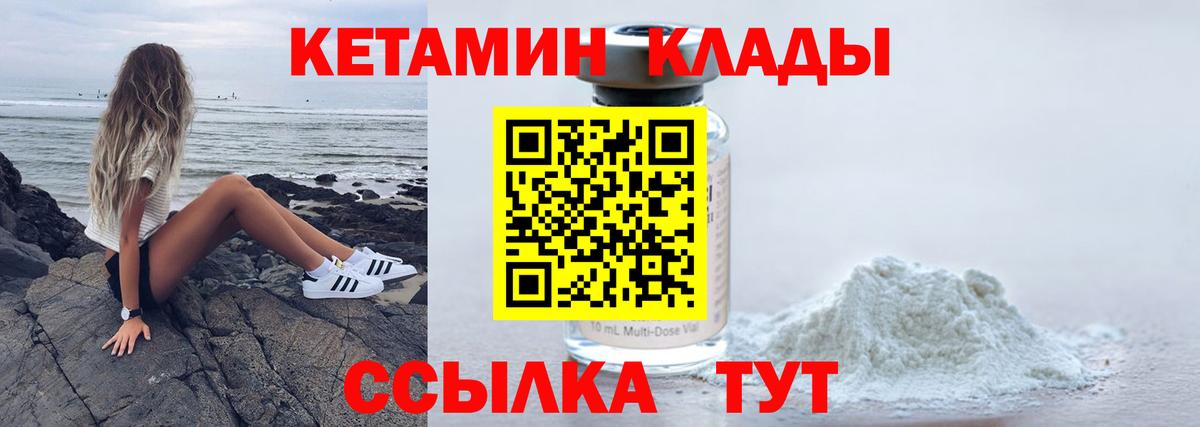 КЕТАМИН VHQ Россия