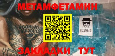 молекула духа Абакан