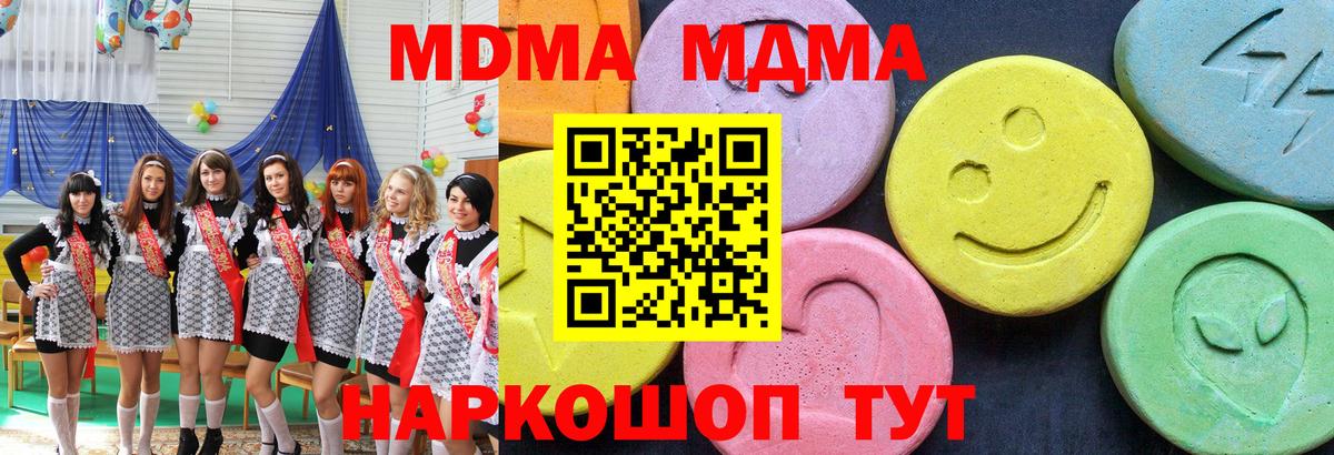 МДМА молли  Вход с VPN  Россия  MDMA VHQ 
