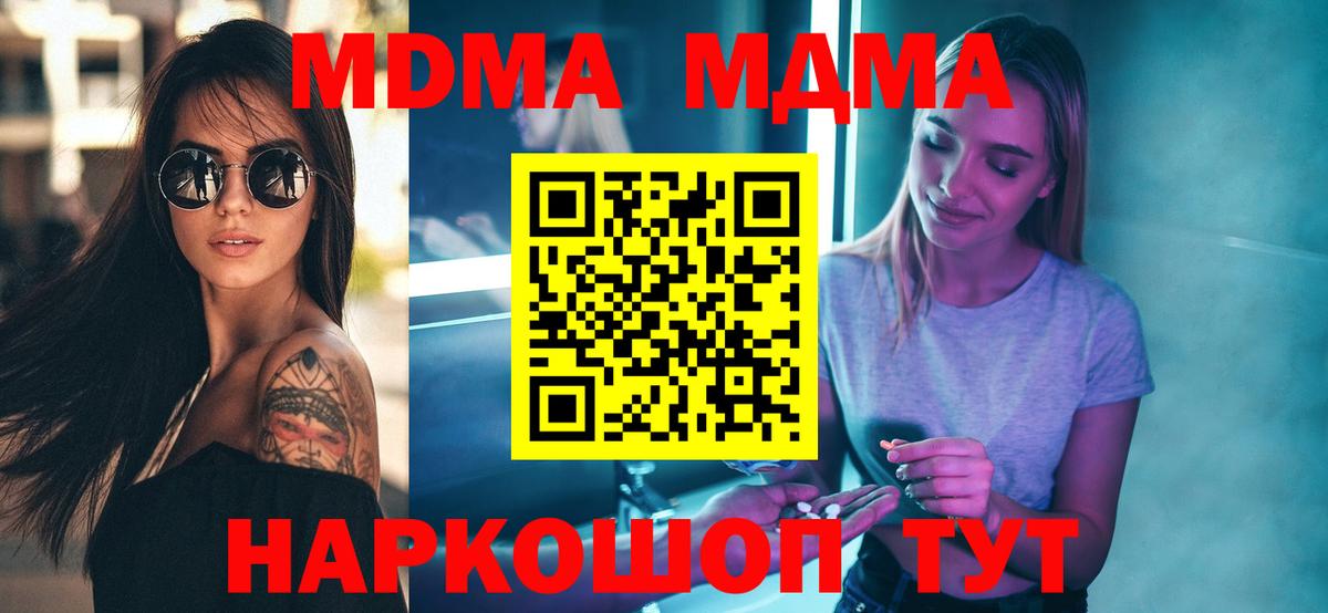 MDMA молли Россия