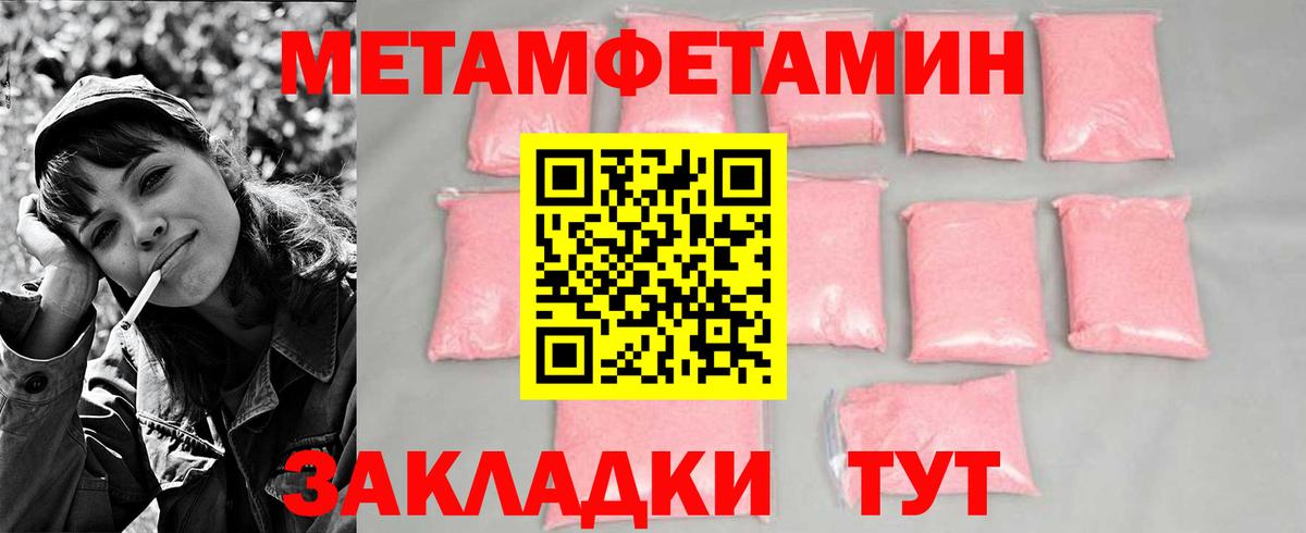 Метамфетамин Methamphetamine Россия