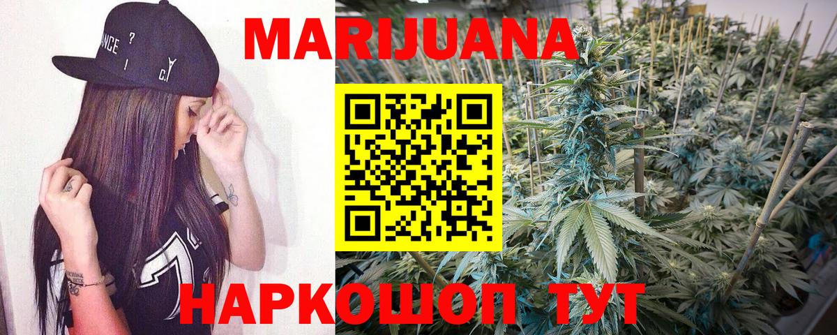 Россия  Бошки марихуана White Widow  Каннабис Bruce Banner  Шишки марихуана тримм  Вход с VPN  МАРИХУАНА Bruce Banner 